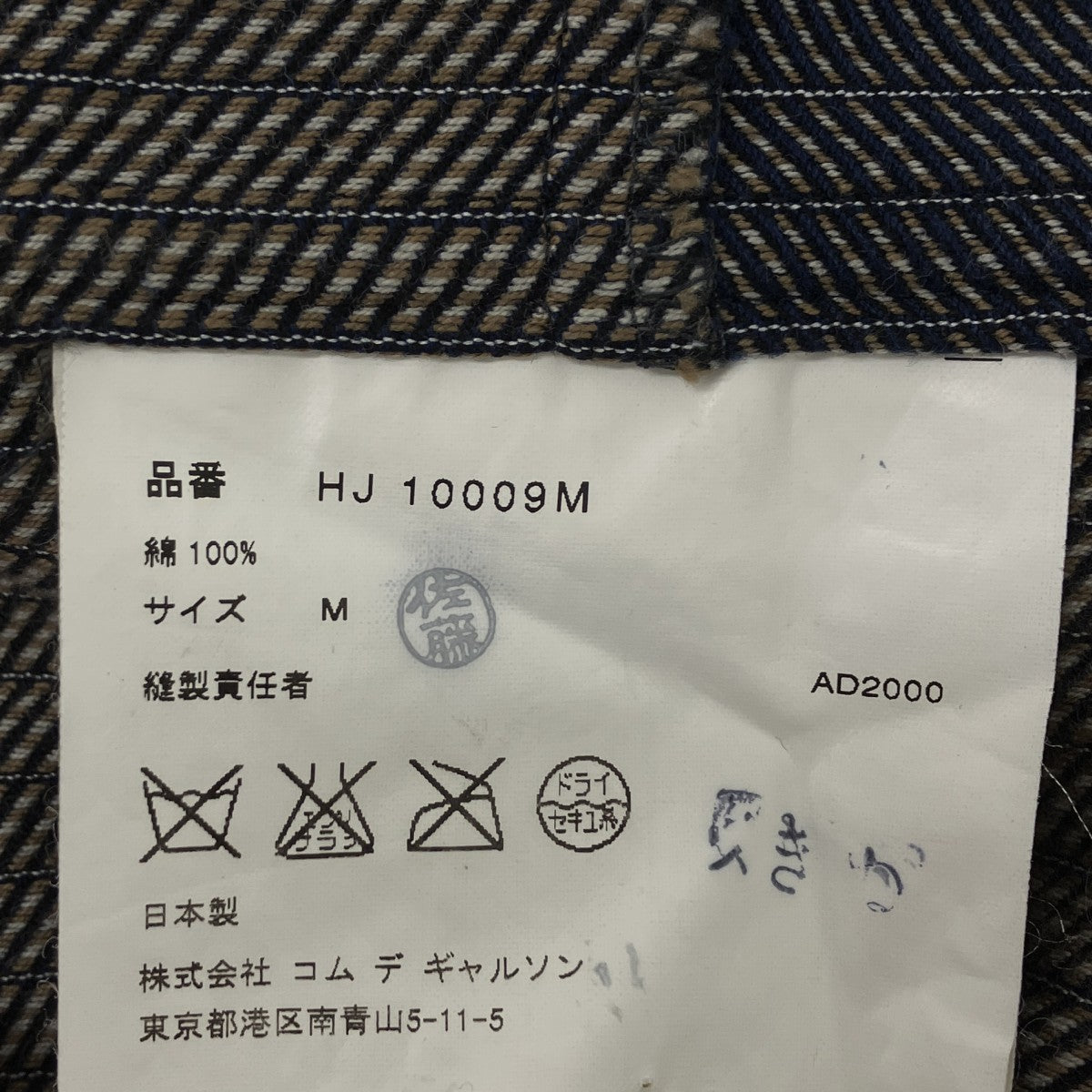 パッチワークセットアップスーツ