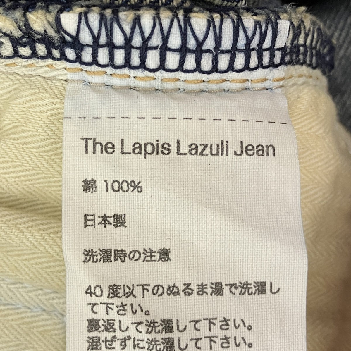 デニムパンツ