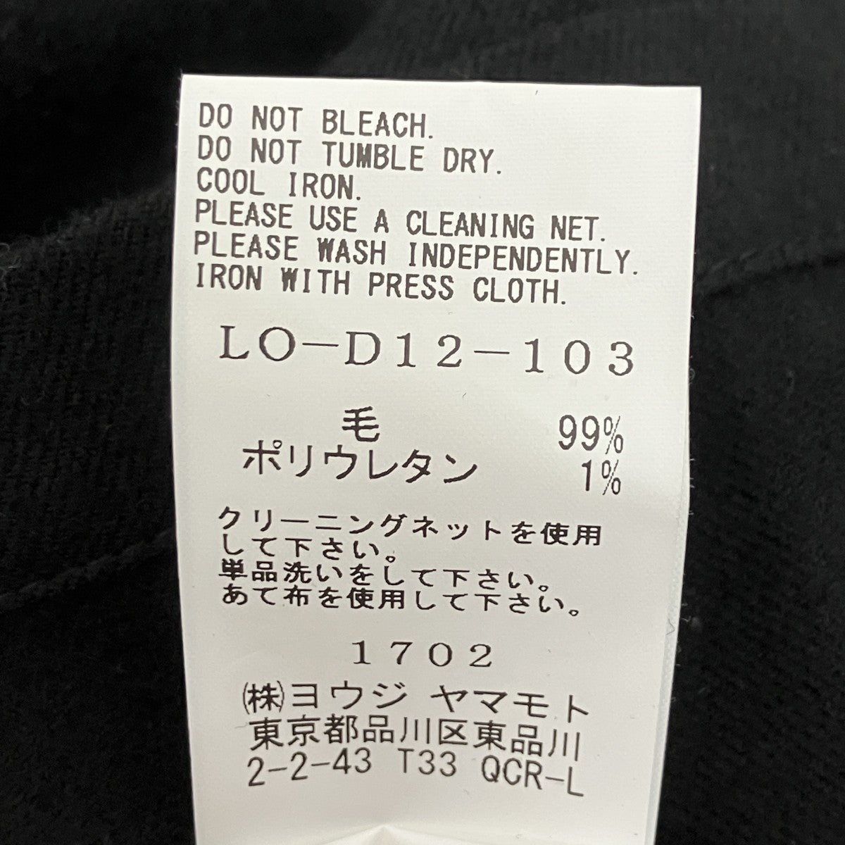 LIMI feu ウールレイヤードデザインドレス 古着・中古-7枚目のアイテム画像