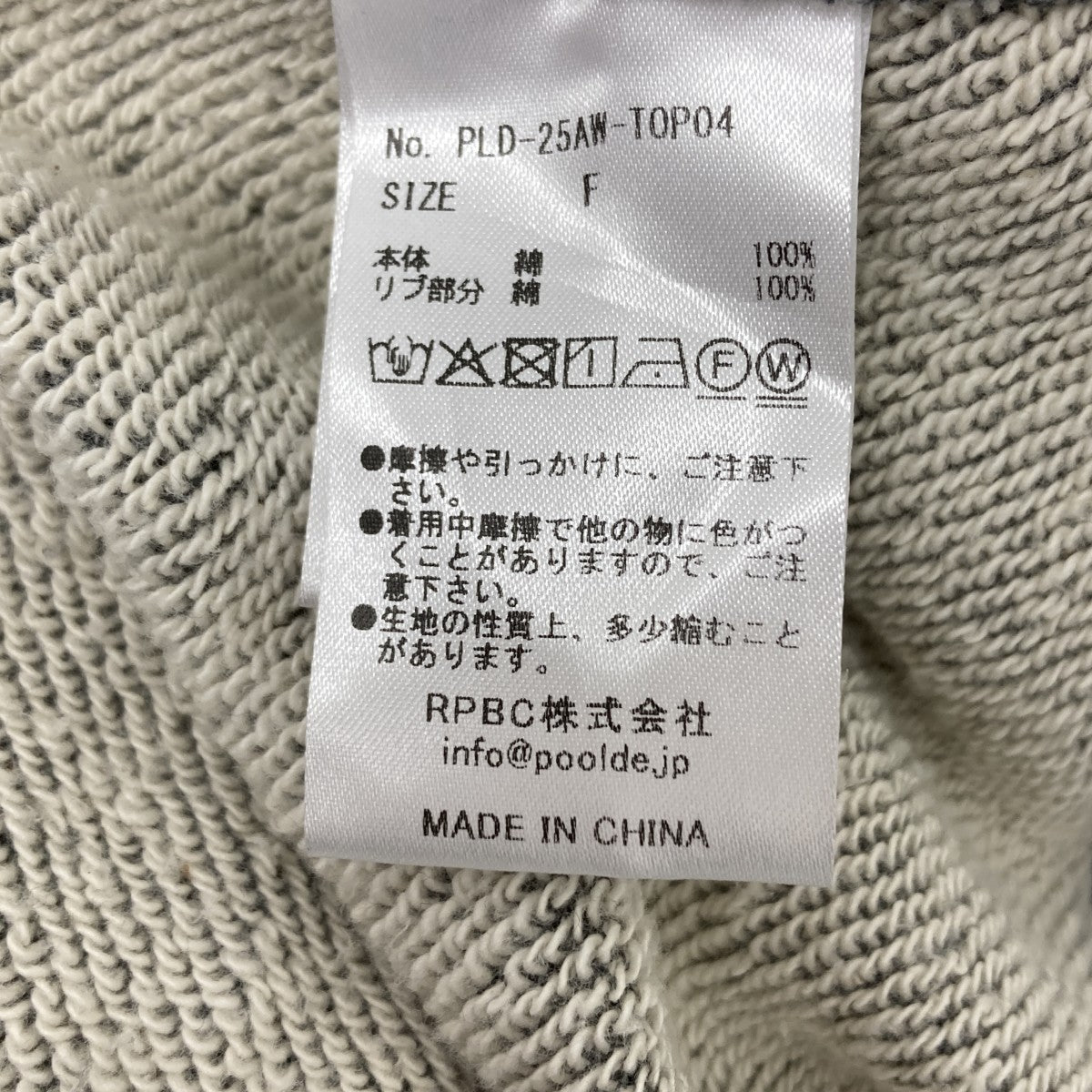 POOLDE サイドジップスエット 古着・中古-5枚目のアイテム画像
