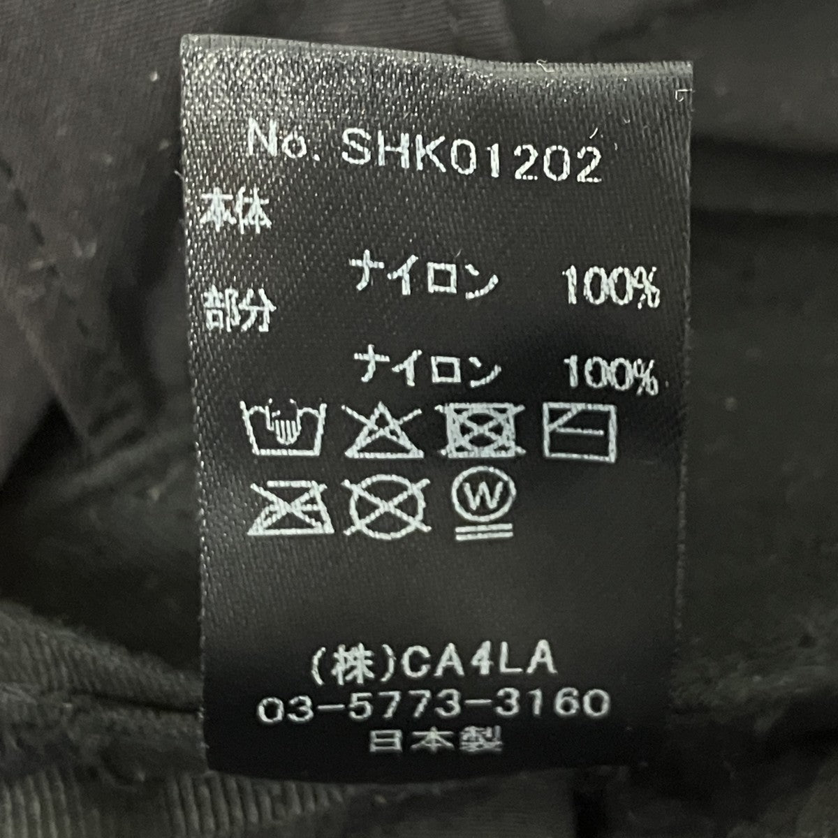 ジェットキャップ