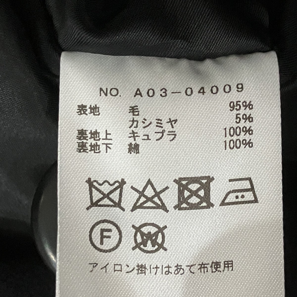 ウールカシミヤ ミリタリーコート