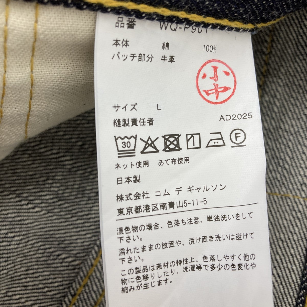 デニムパンツ