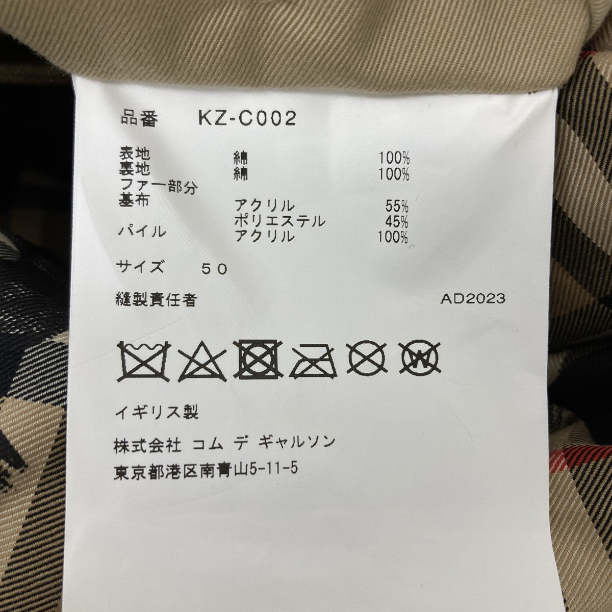 青山限定 The Kensington ケンジントントレンチコート