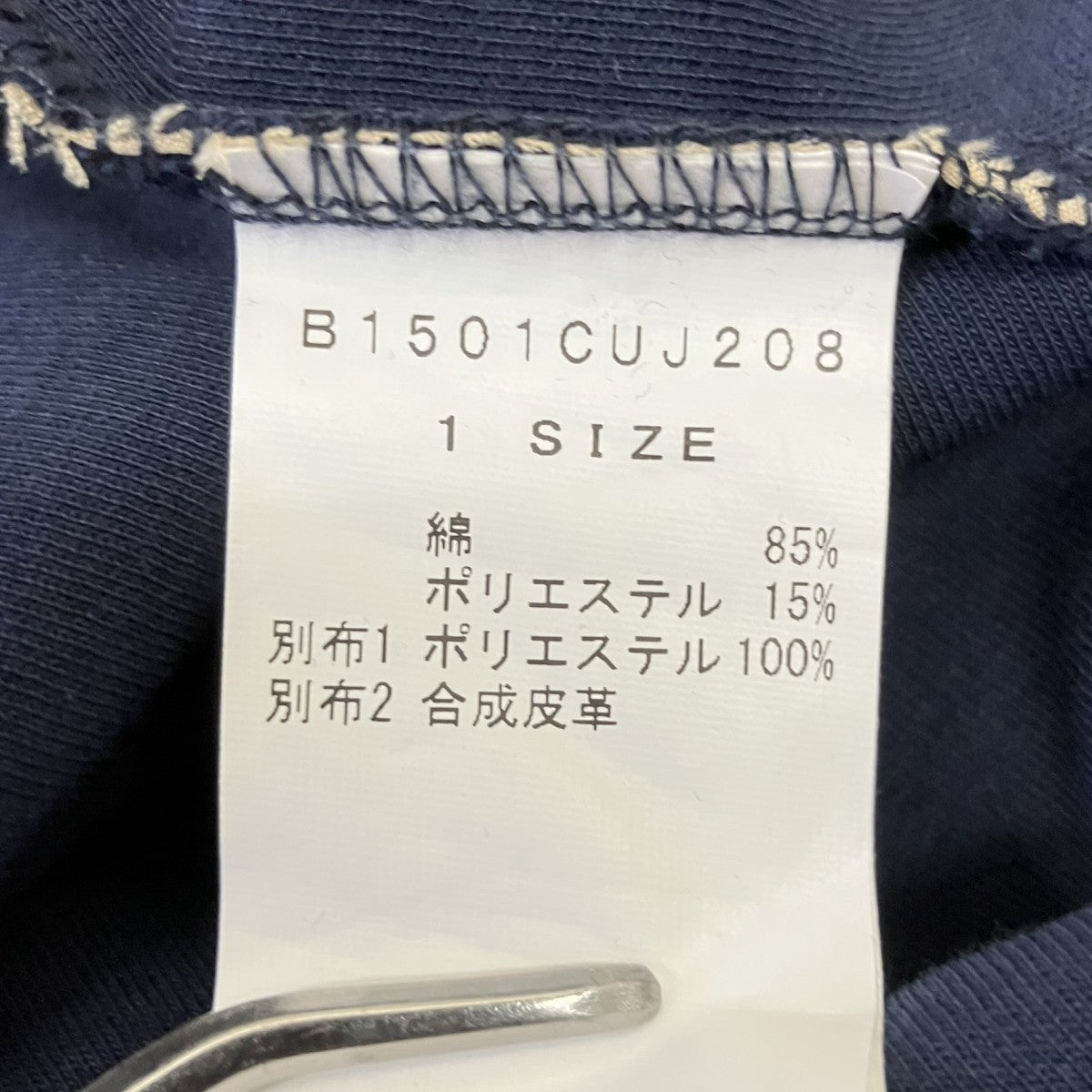 FRAPBOIS パッチワークナイロンフーディジャケットB1501CUJ208 古着・中古-6枚目のアイテム画像