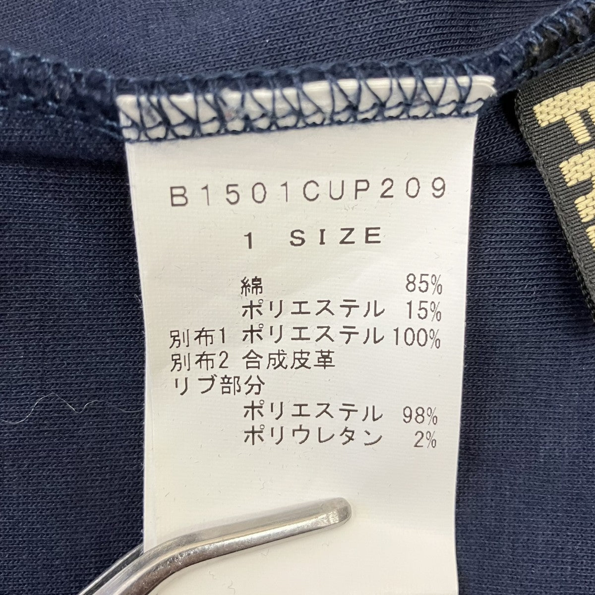 FRAPBOIS パッチワークデザインパンツB1501CUP209 古着・中古-7枚目のアイテム画像