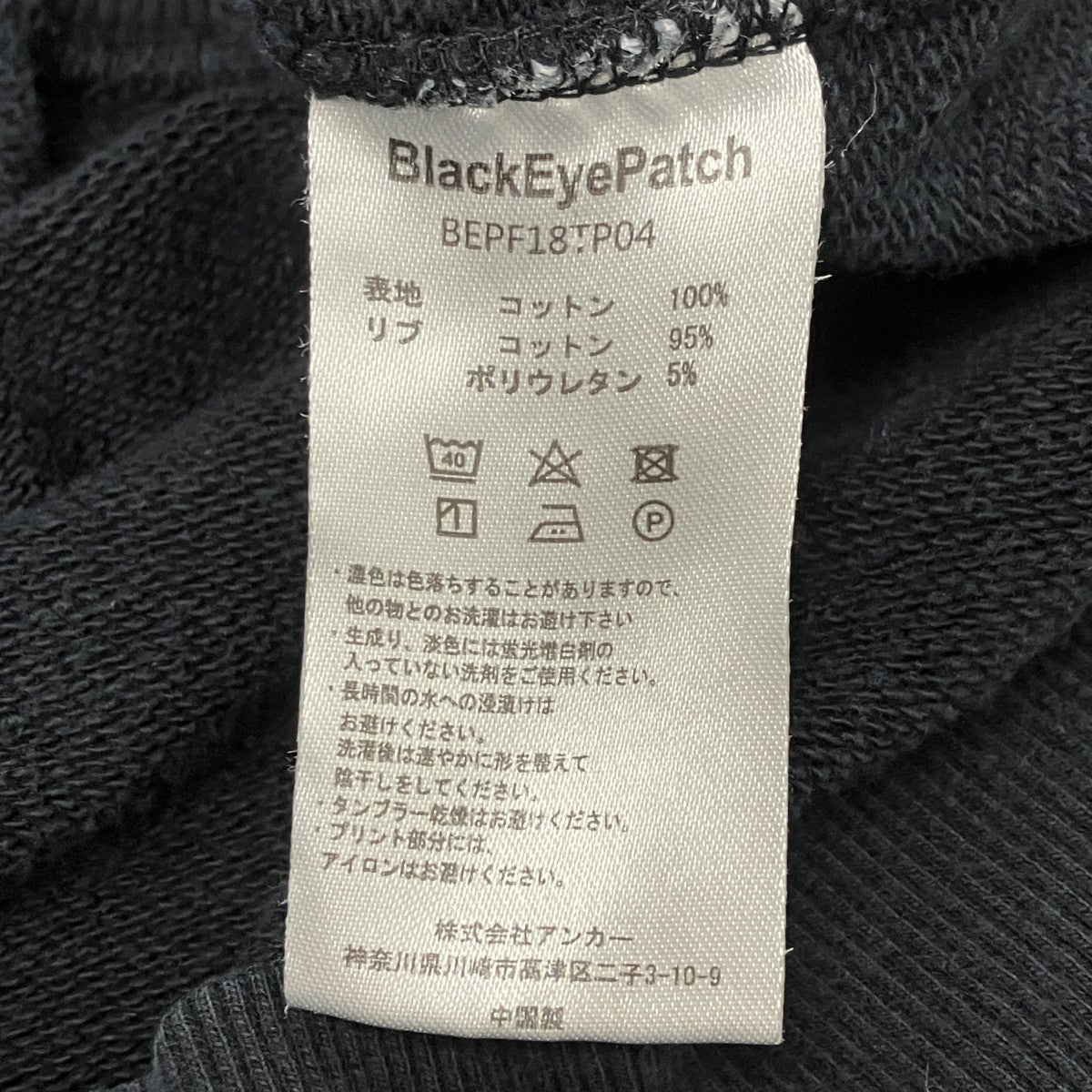 BlackEyePatch クルーネックスウェット 古着・中古-6枚目のアイテム画像