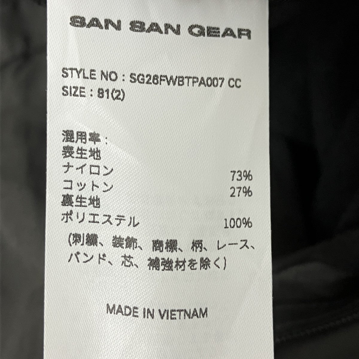 SAN SAN GEAR 26AW UTILITY CARGO PANTS ユーティリティカーゴパンツ 古着・中古-7枚目のアイテム画像