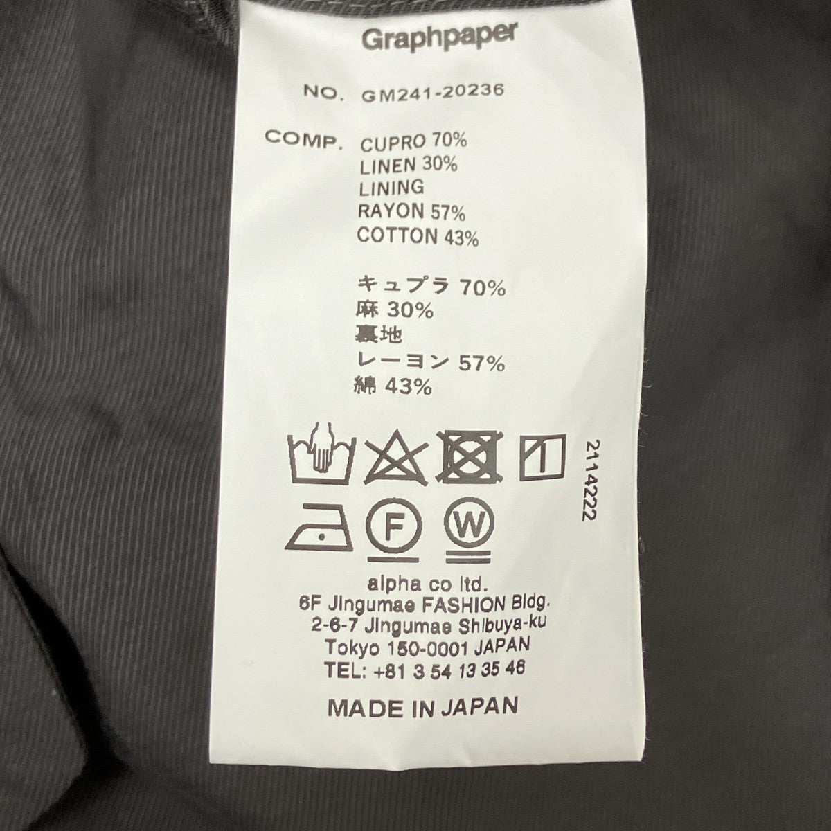 Linen Cupro Double Jacket リネンキュプラダブルジャケット