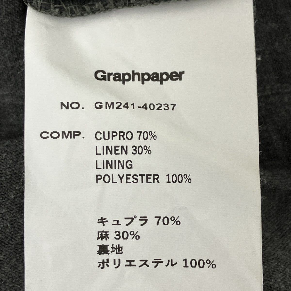 Linen Cupro Track Pants リネンキュプラトラックパンツ