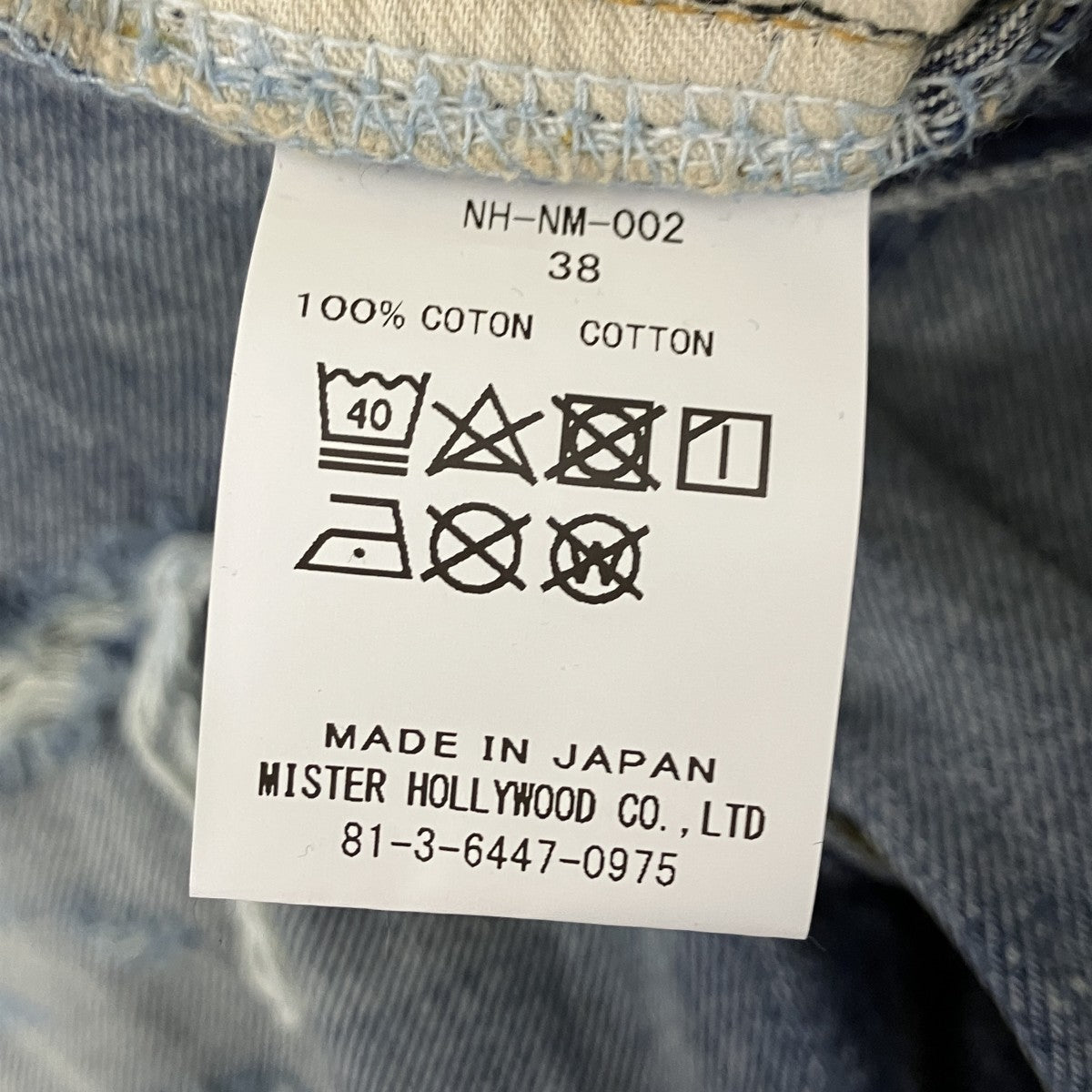 N．HOOLYWOOD×New Manual デニムパンツ 古着・中古-6枚目のアイテム画像