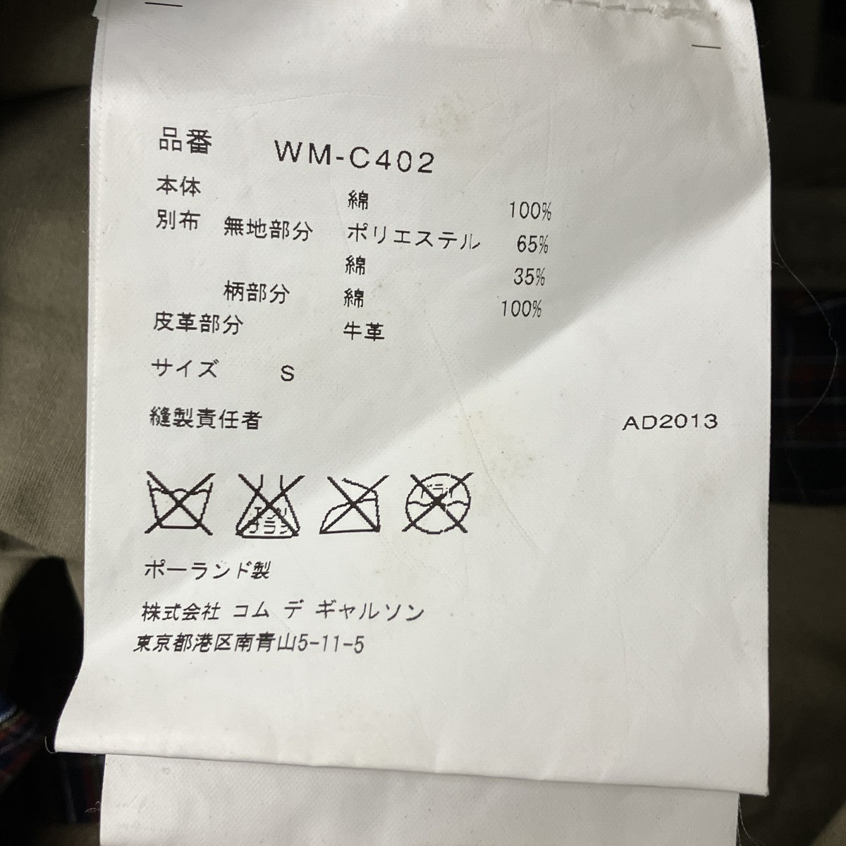 JUNYA WATANABE CdG MAN コットンジャケット 古着・中古-7枚目のアイテム画像