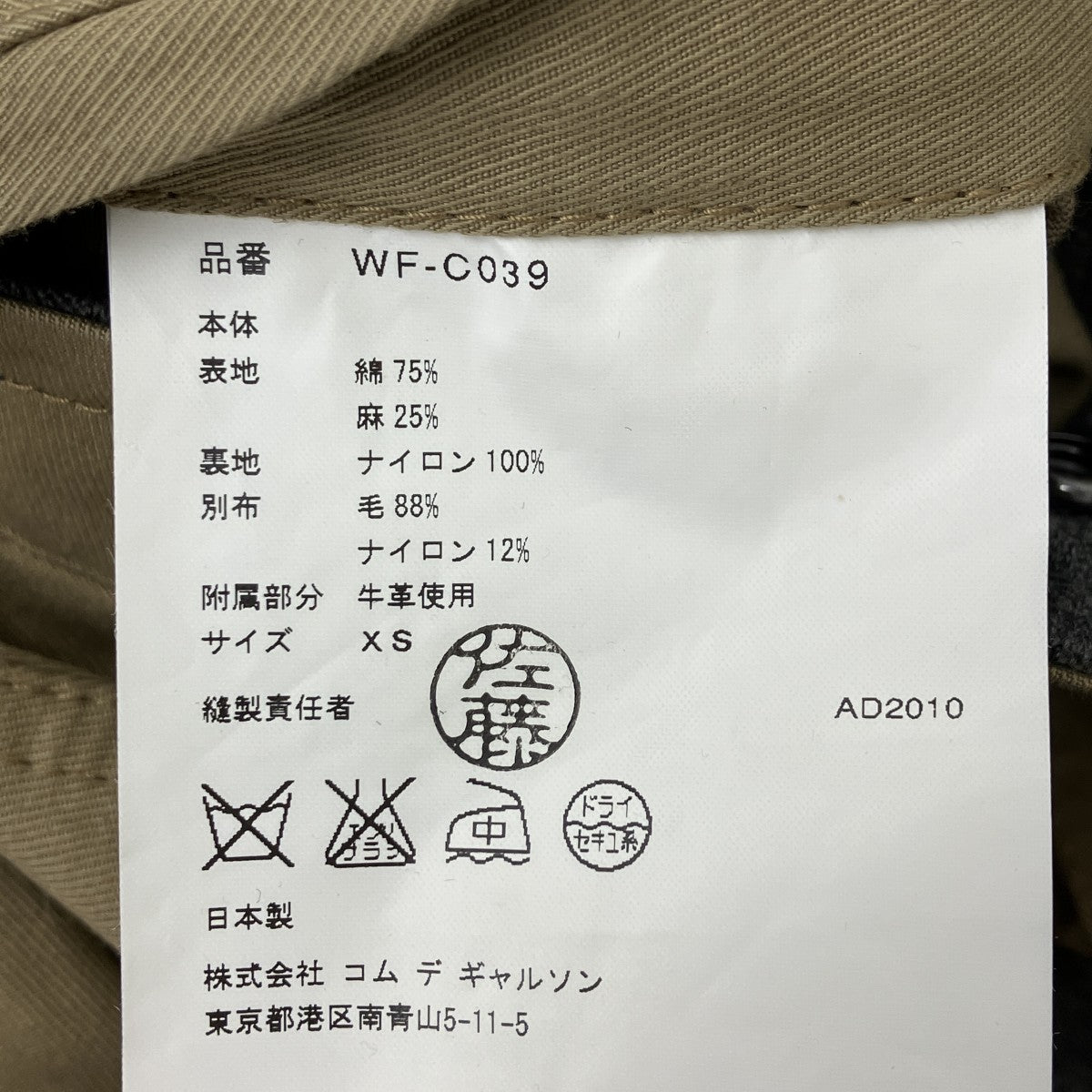モッズコート