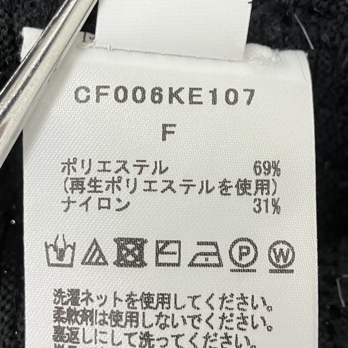 CFCL POTTERY LUXE SHORT SLEEVE ROUND CARDIGAN ショート スリーブ ラウンド カーディガン 古着・中古-4枚目のアイテム画像