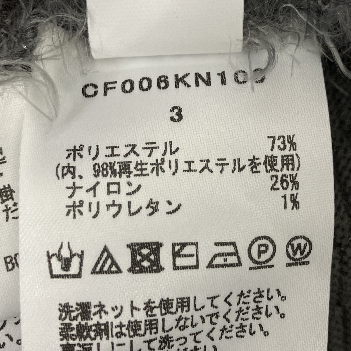 CFCL ニットワンピース 古着・中古-6枚目のアイテム画像