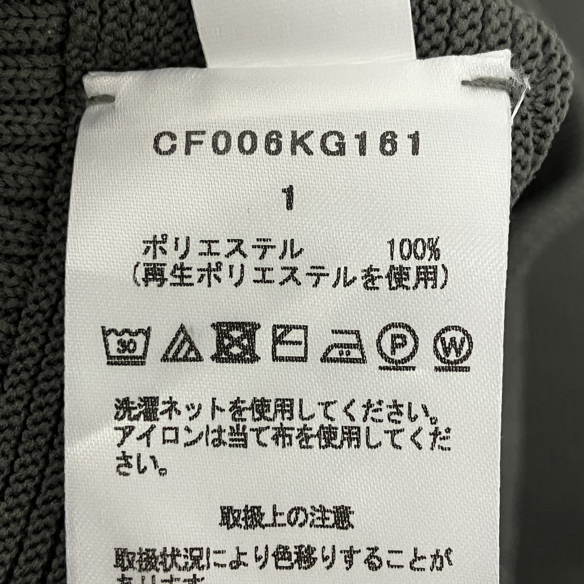 CFCL ニットスカート 古着・中古-5枚目のアイテム画像