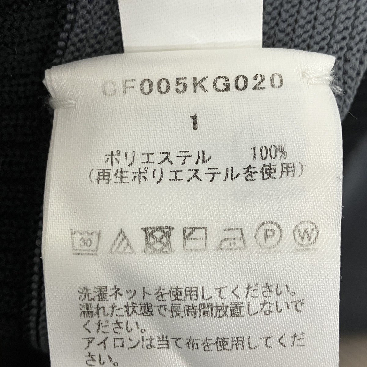 CFCL ニットスカート 古着・中古-5枚目のアイテム画像