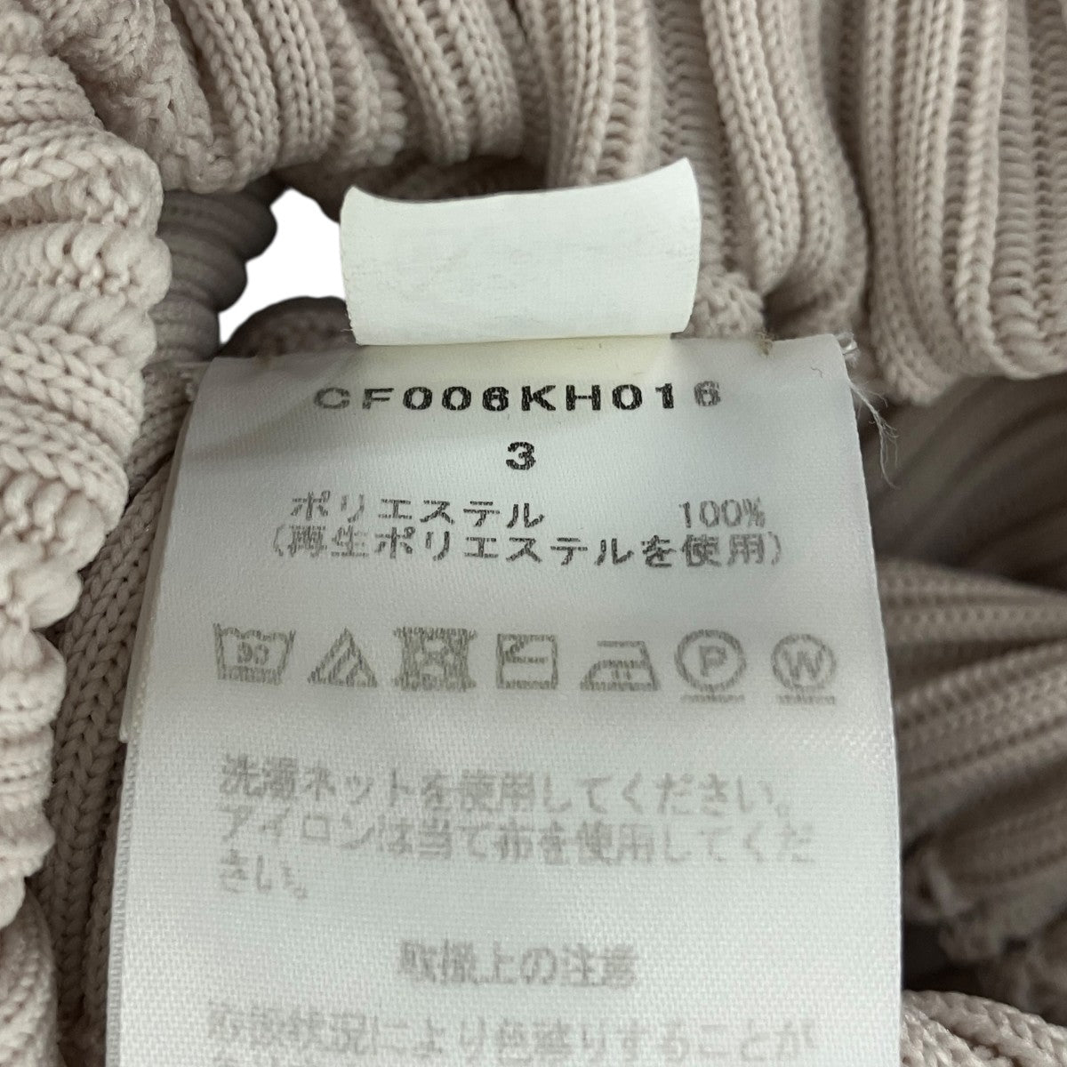 CFCL FLUTED SLEEVELESS MERMAID DRESS ニットワンピース 古着・中古-5枚目のアイテム画像