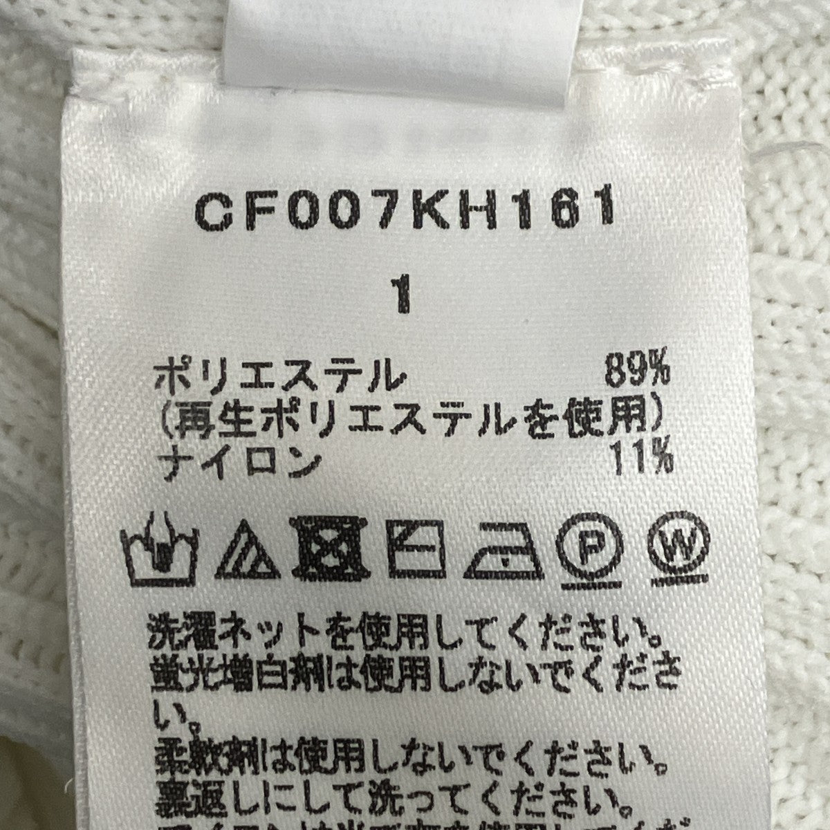 CFCL ニットワンピース 古着・中古-7枚目のアイテム画像