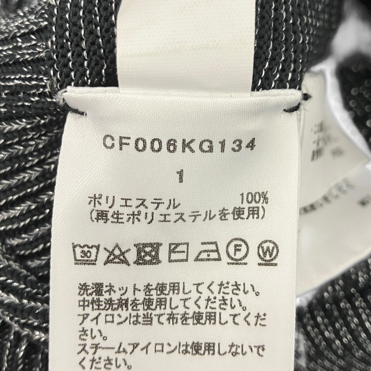 CFCL デザインニットスカート 古着・中古-4枚目のアイテム画像
