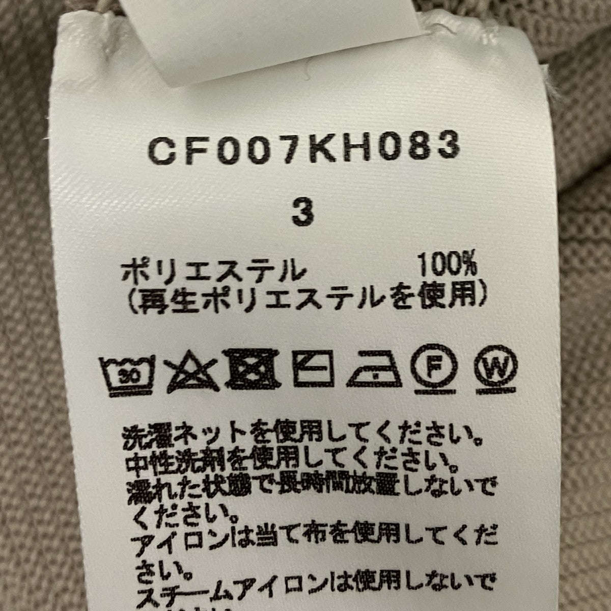 CFCL POTTERY GLITTER LONG BELL SLEEVE FLARE MINI DRESS ニットワンピース 古着・中古-5枚目のアイテム画像