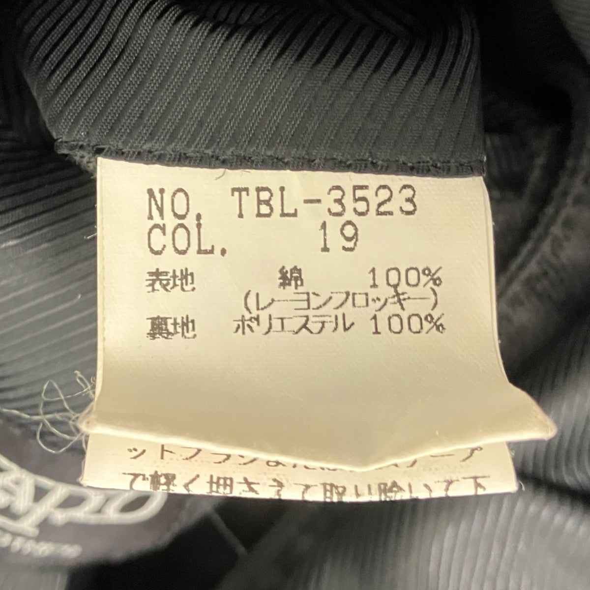 TORNADO MART フロッキー加工ジャケット 古着・中古-7枚目のアイテム画像