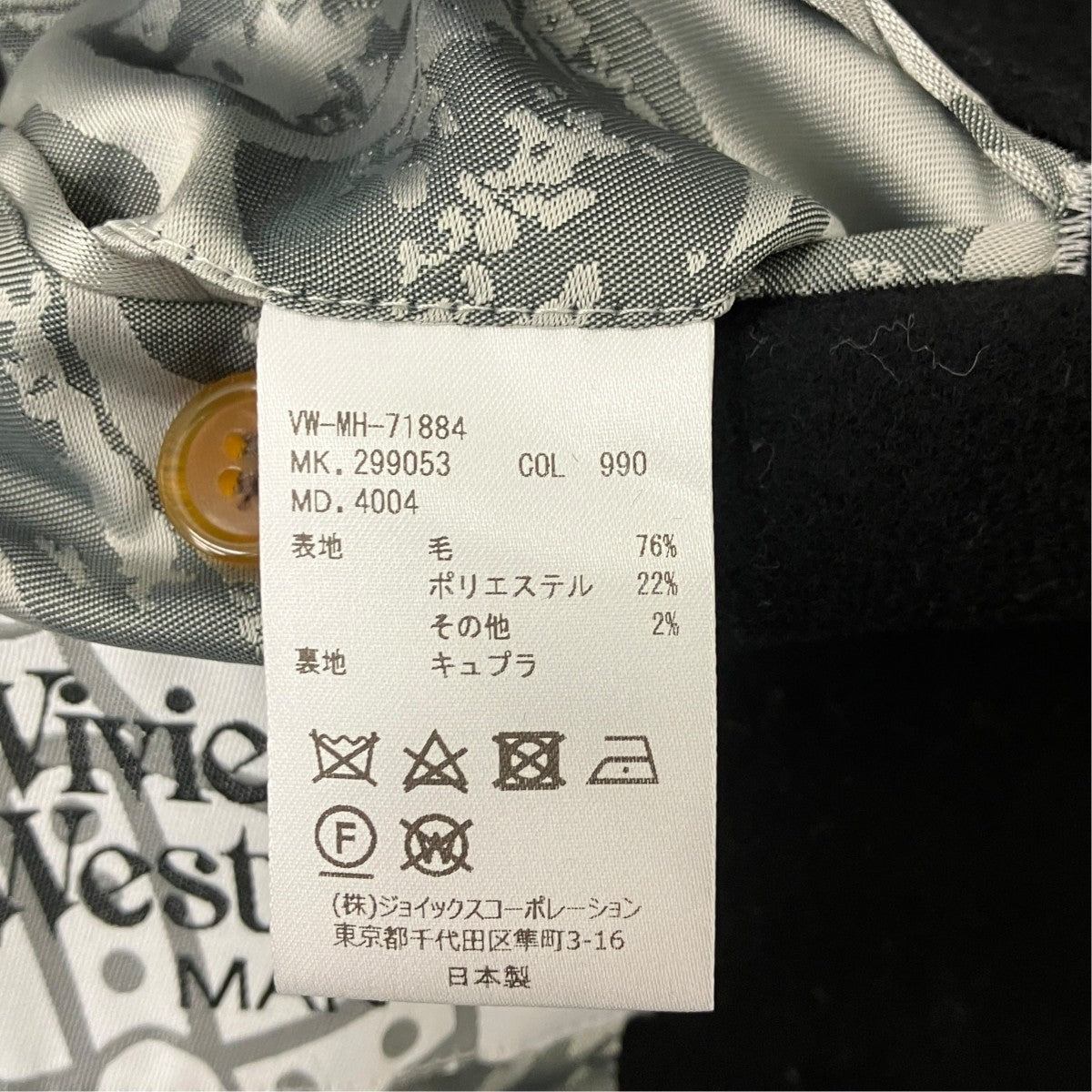 Vivienne Westwood man アシンメトリー メルトンチェスターコート 古着・中古-7枚目のアイテム画像