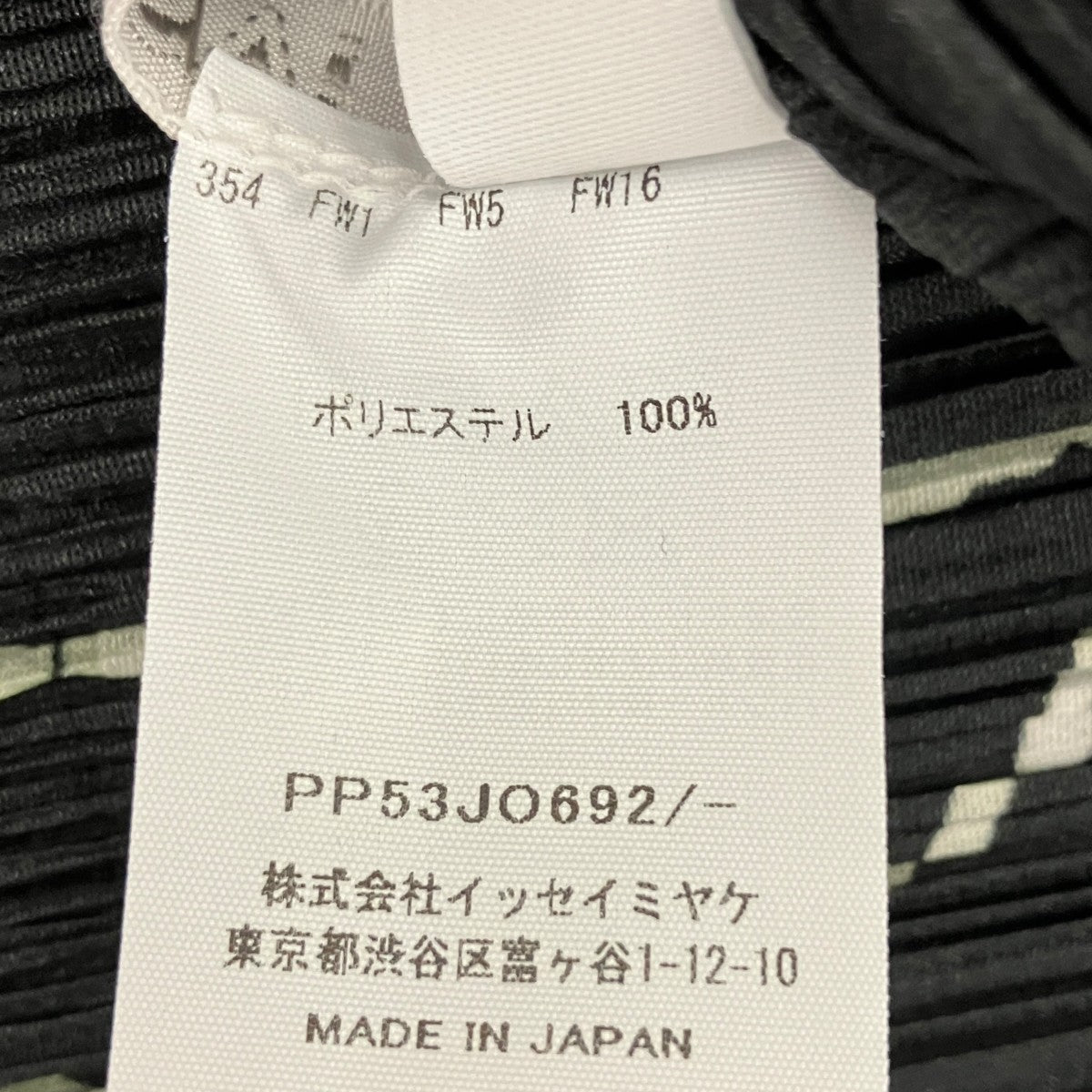 PLEATS PLEASE プリーツ加工カーディガン 古着・中古-6枚目のアイテム画像