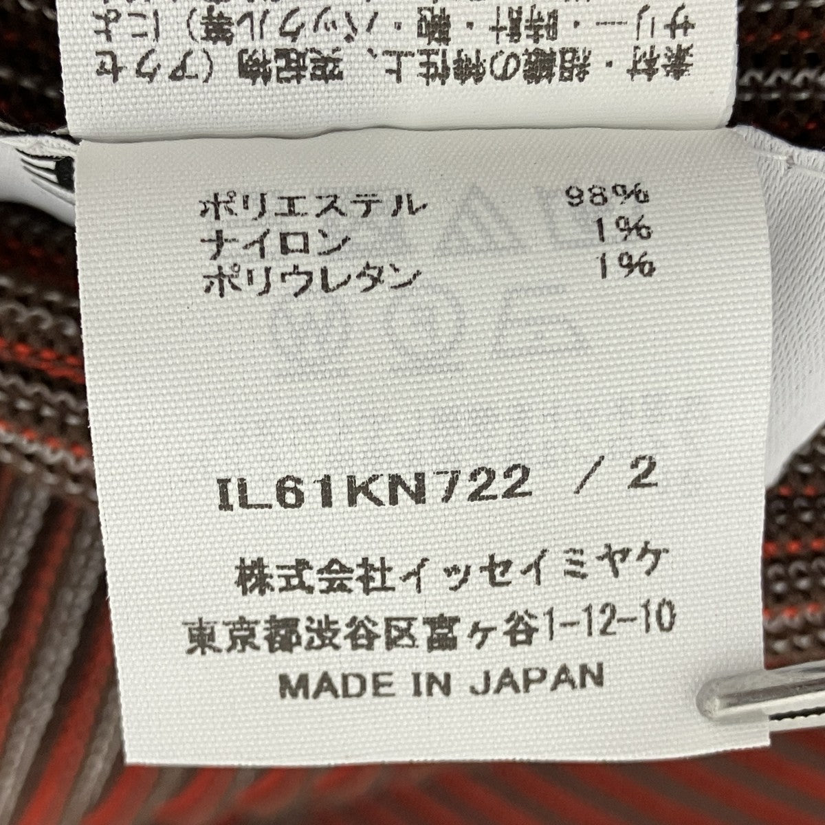 ISSEY MIYAKE プリーツハイネックノースリ-ブカットソー 古着・中古-6枚目のアイテム画像