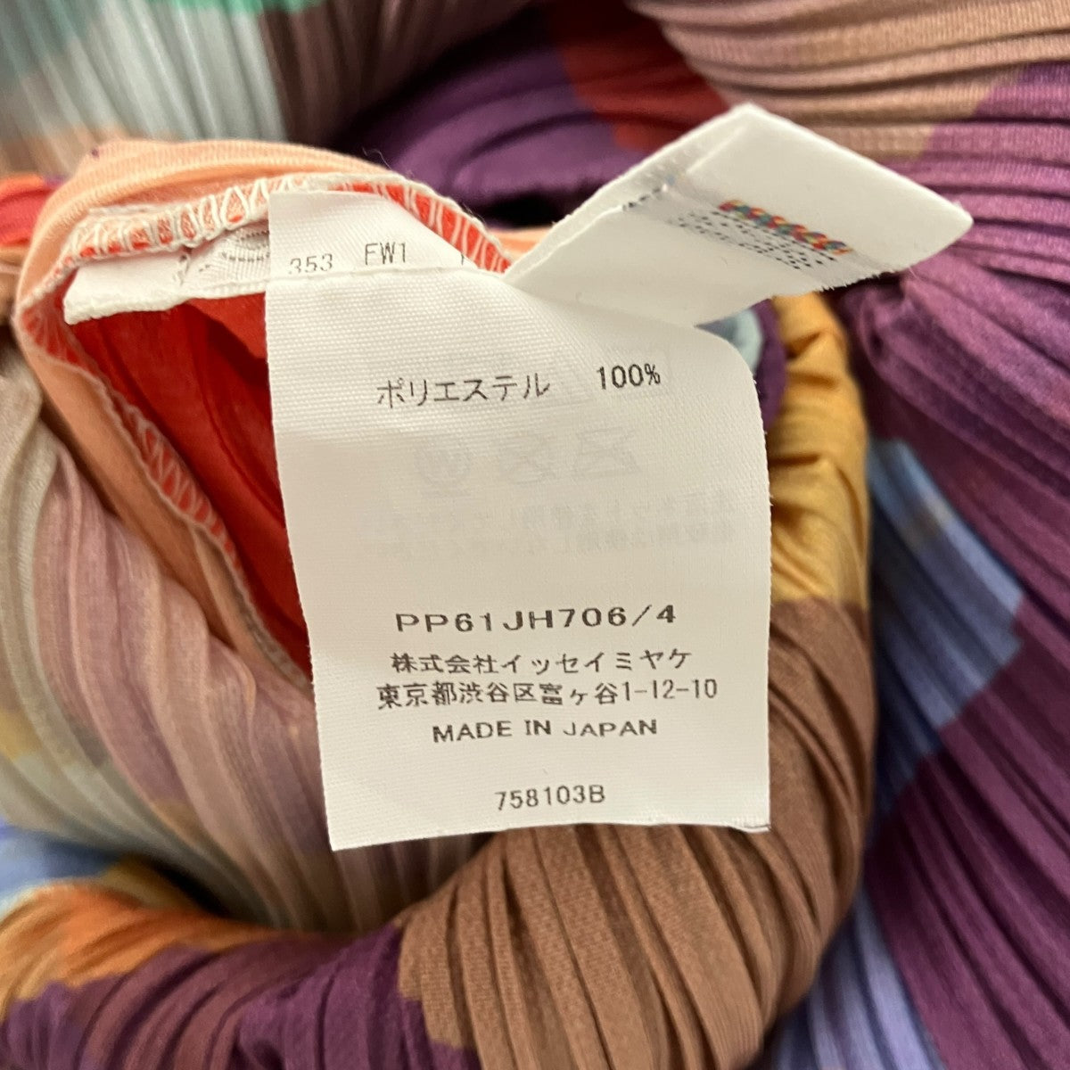 PLEATS PLEASE プリーツマルチカラーワンピース 古着・中古-5枚目のアイテム画像
