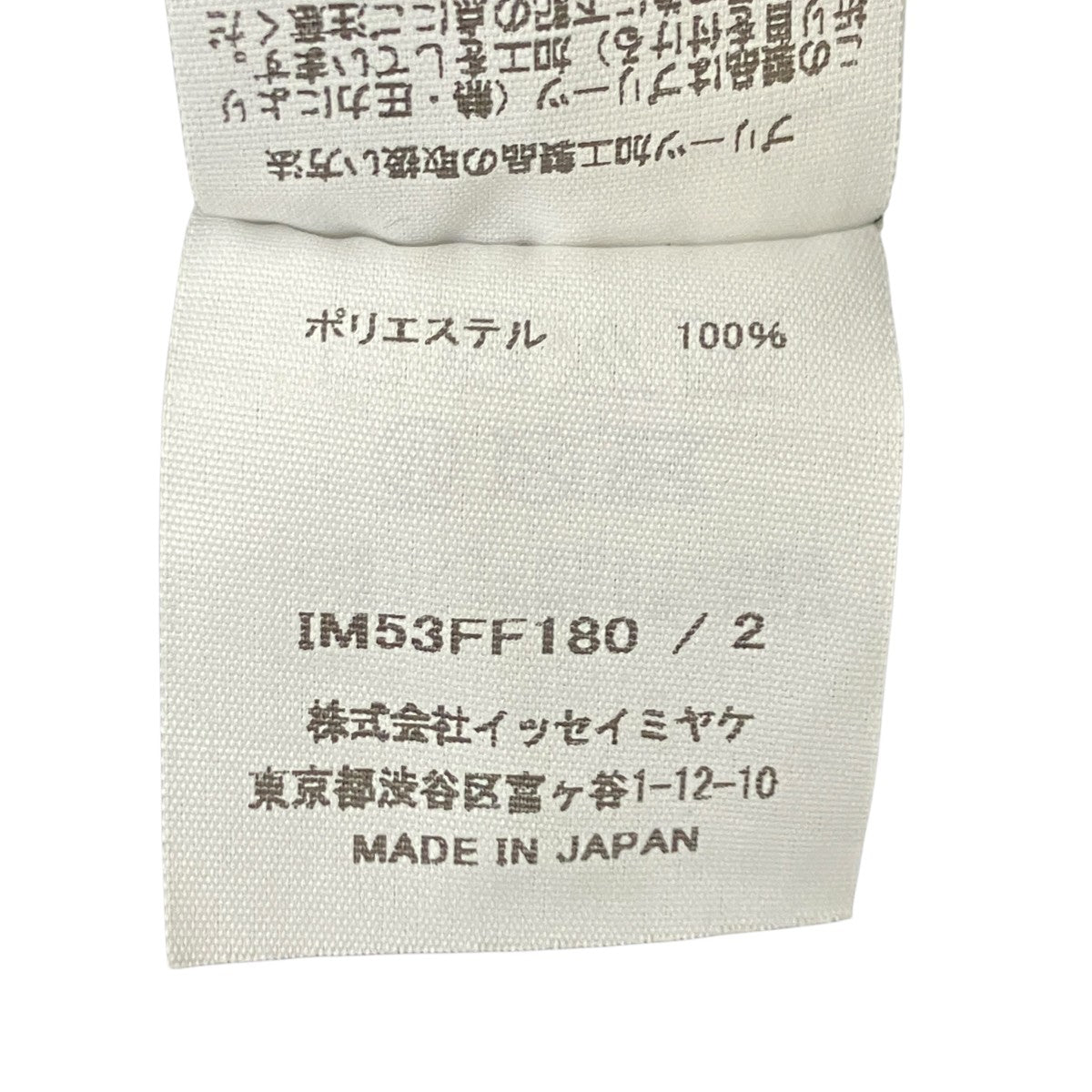 ISSEY MIYAKE オービキュラー プリーツパンツ 古着・中古-5枚目のアイテム画像