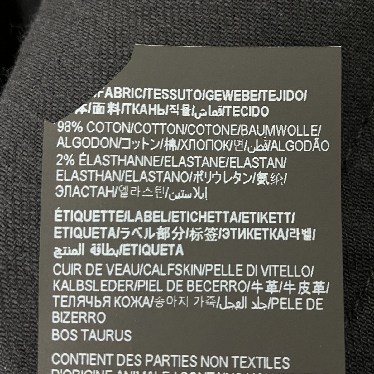 デニムパンツ