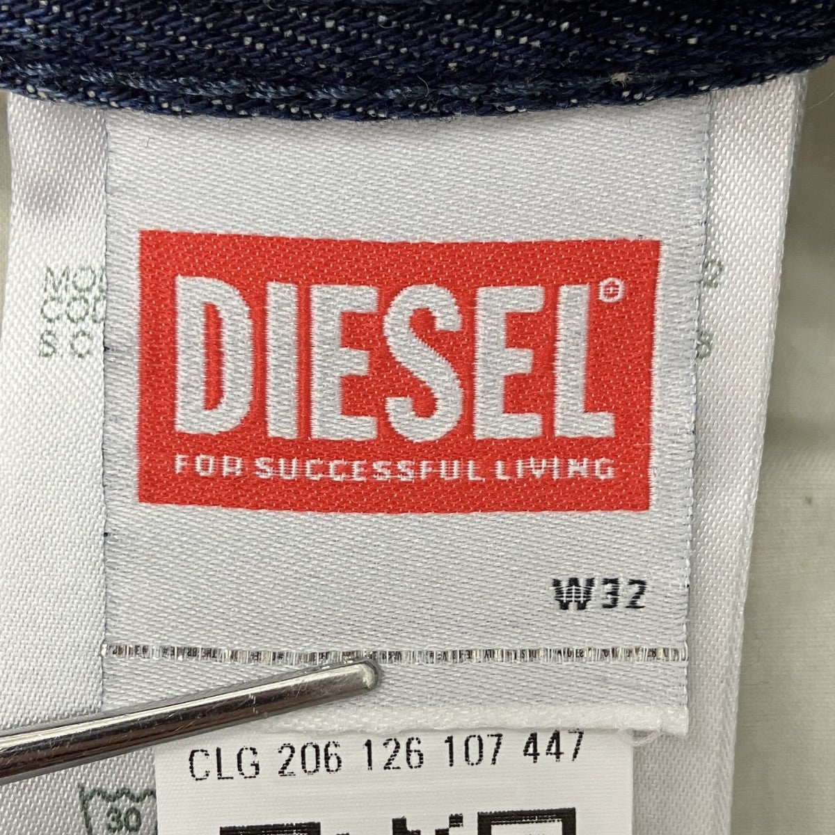 DIESEL 1985 LARKEE-S1 デニムパンツ 古着・中古-5枚目のアイテム画像