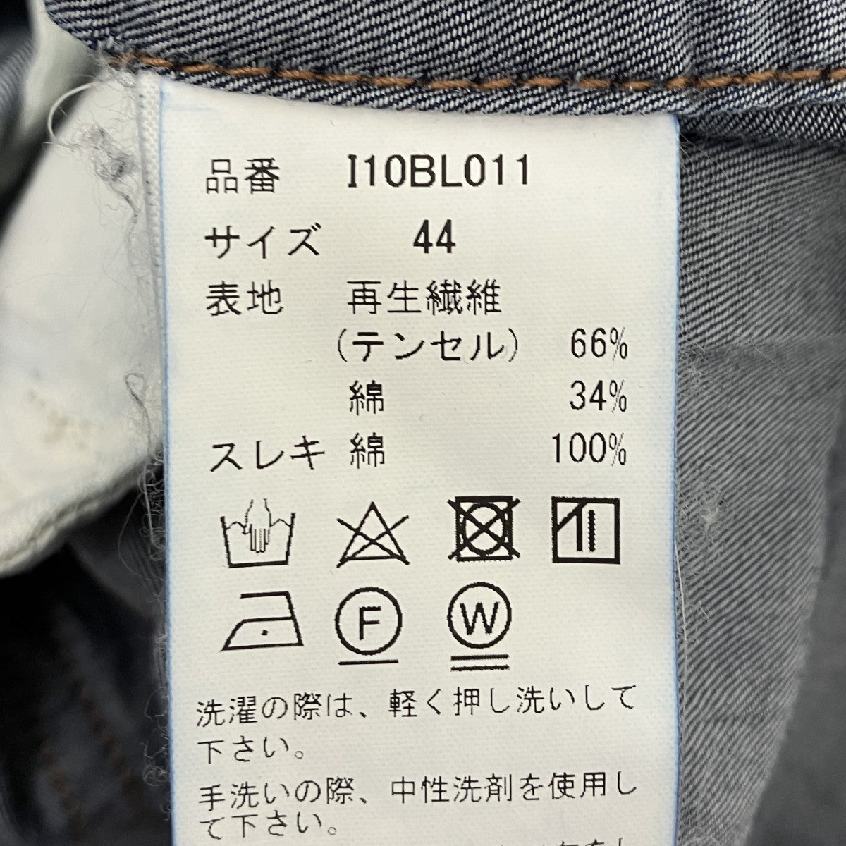 MIHARA YASUHIRO Tencel Denim Blouson デニムシャツ 古着・中古-5枚目のアイテム画像