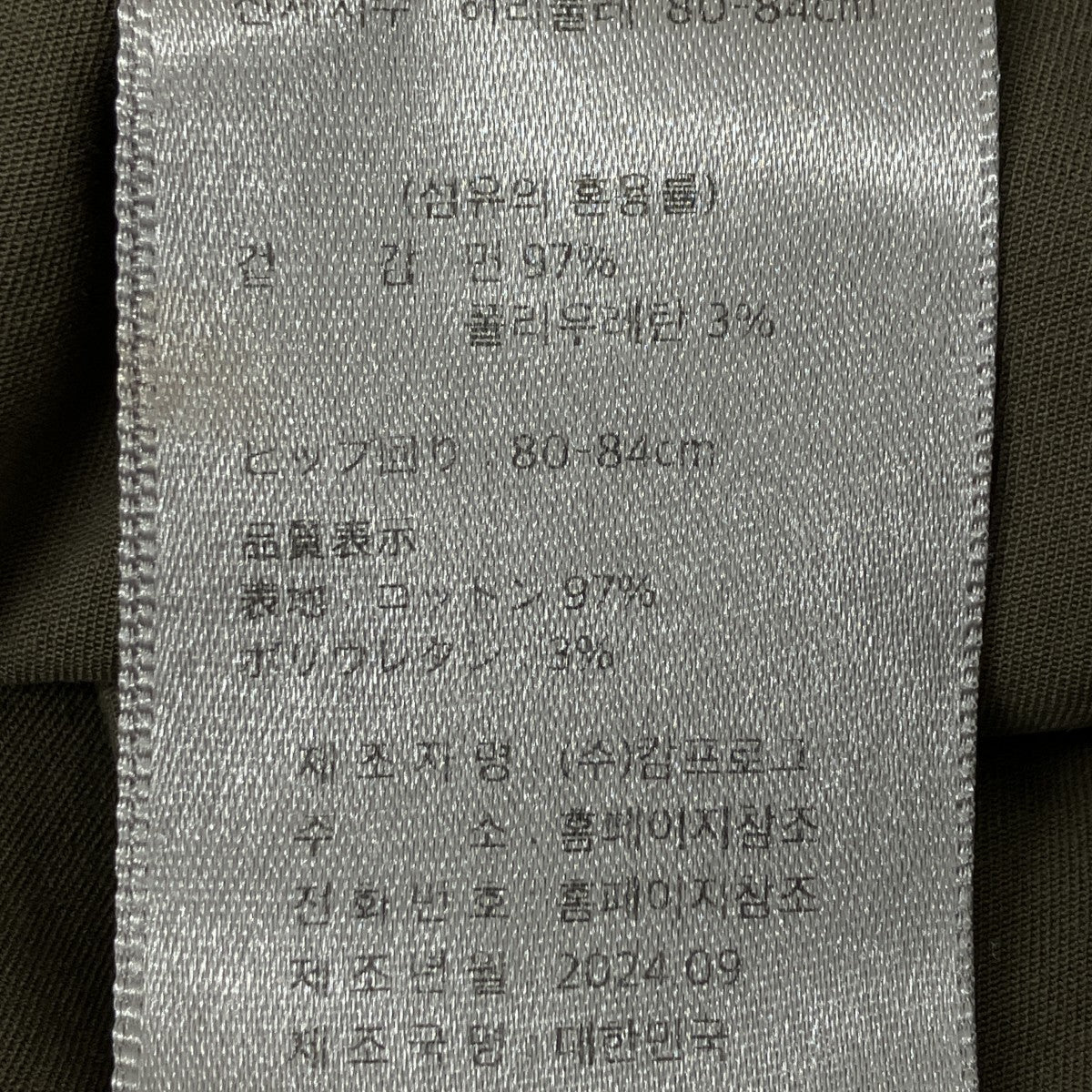 UNDERMYCAR フレアパンツ 古着・中古-6枚目のアイテム画像