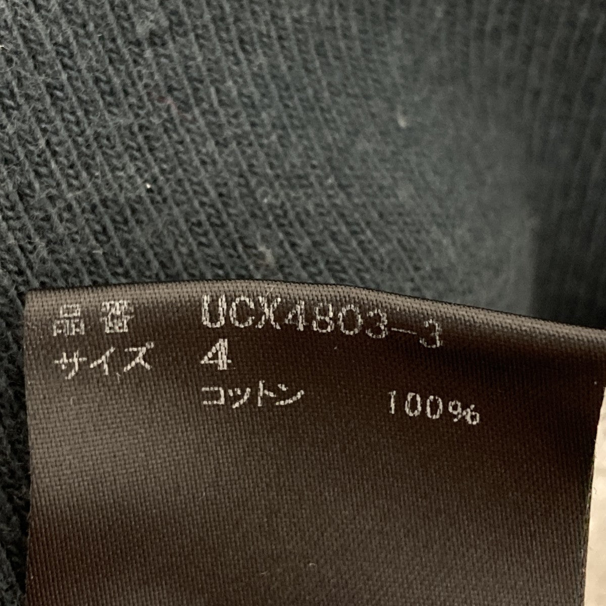 UNDERCOVER×A Clockwork Orange 時計じかけのオレンジ スウェット 古着・中古-5枚目のアイテム画像