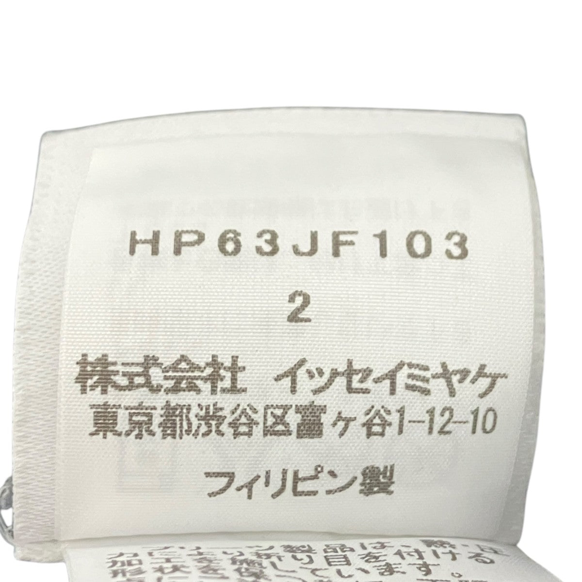 HOMME PLISSE ISSEY MIYAKE プリーツパンツ 古着・中古-6枚目のアイテム画像