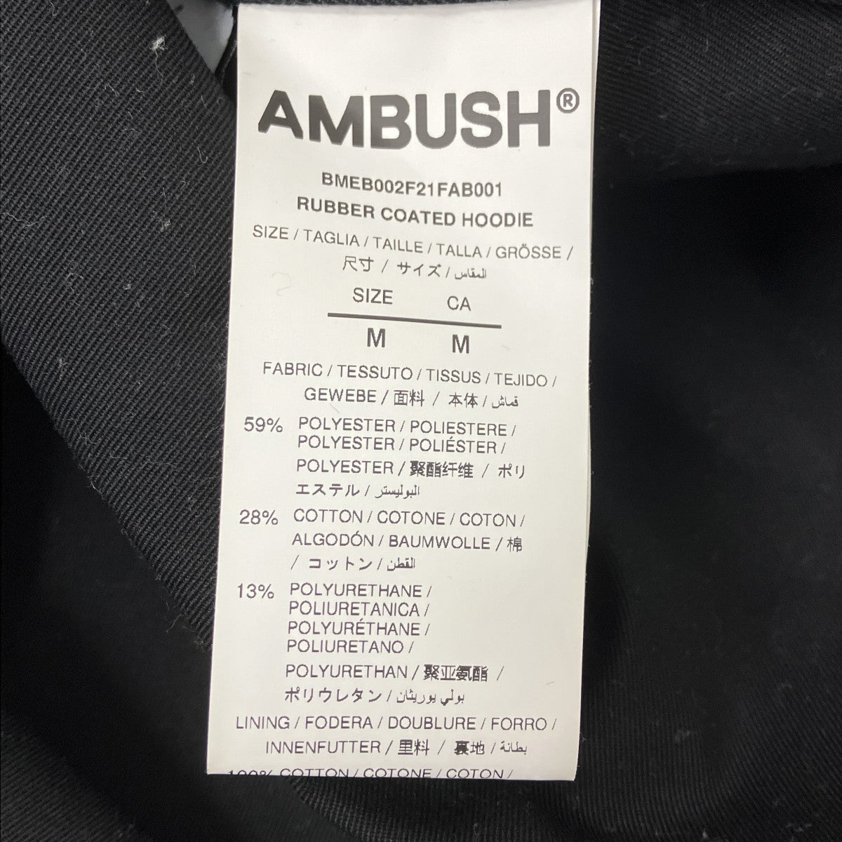 AMBUSH RUBBER COATED HOODIE コーティングジャケット 古着・中古-7枚目のアイテム画像