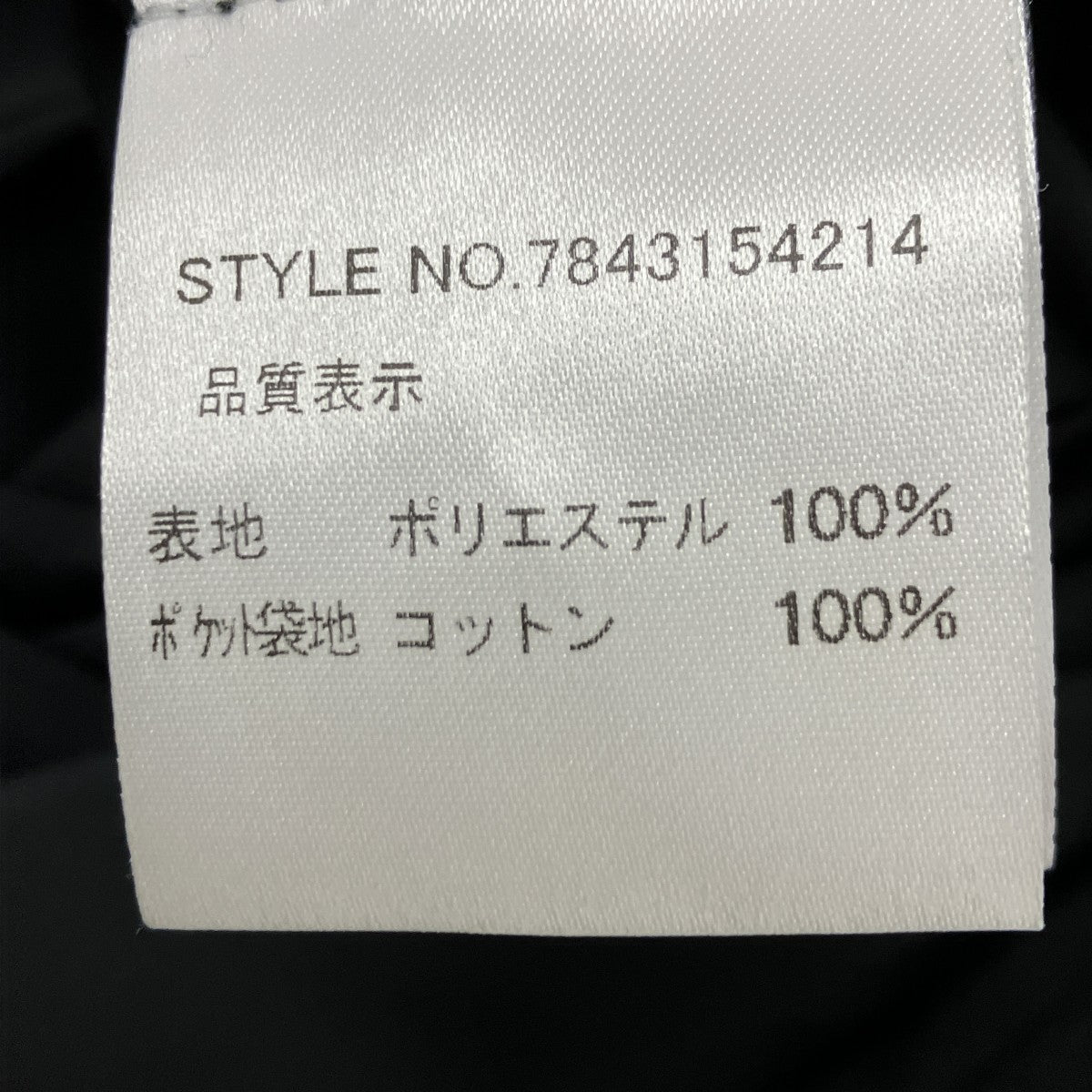 ベルテッド ナイロン ミリタリー ジャケット
