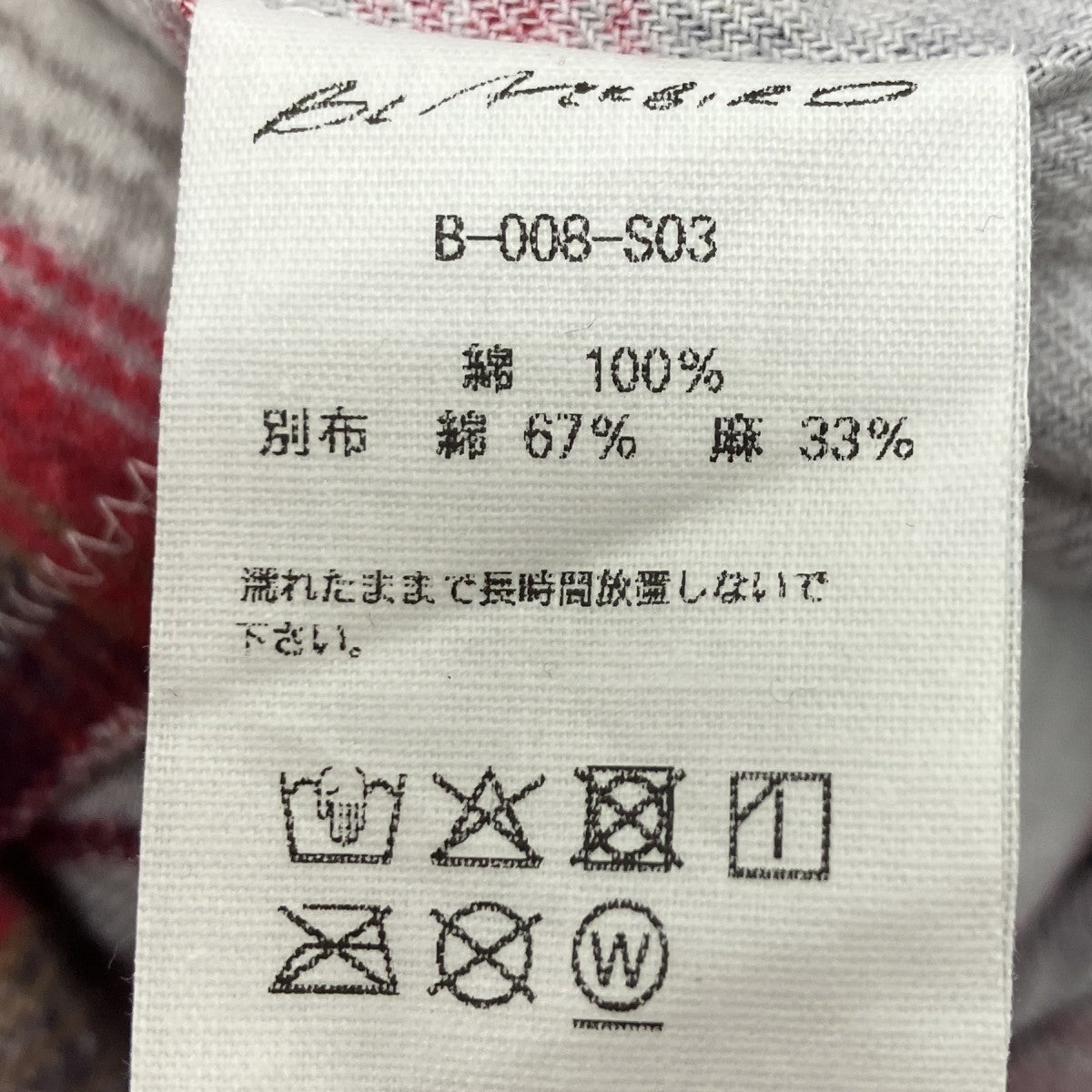 カットオフカラーワークシャツ