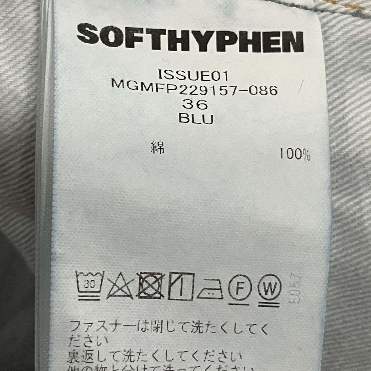 SOFTHYPHEN デニムパンツ 古着・中古-5枚目のアイテム画像