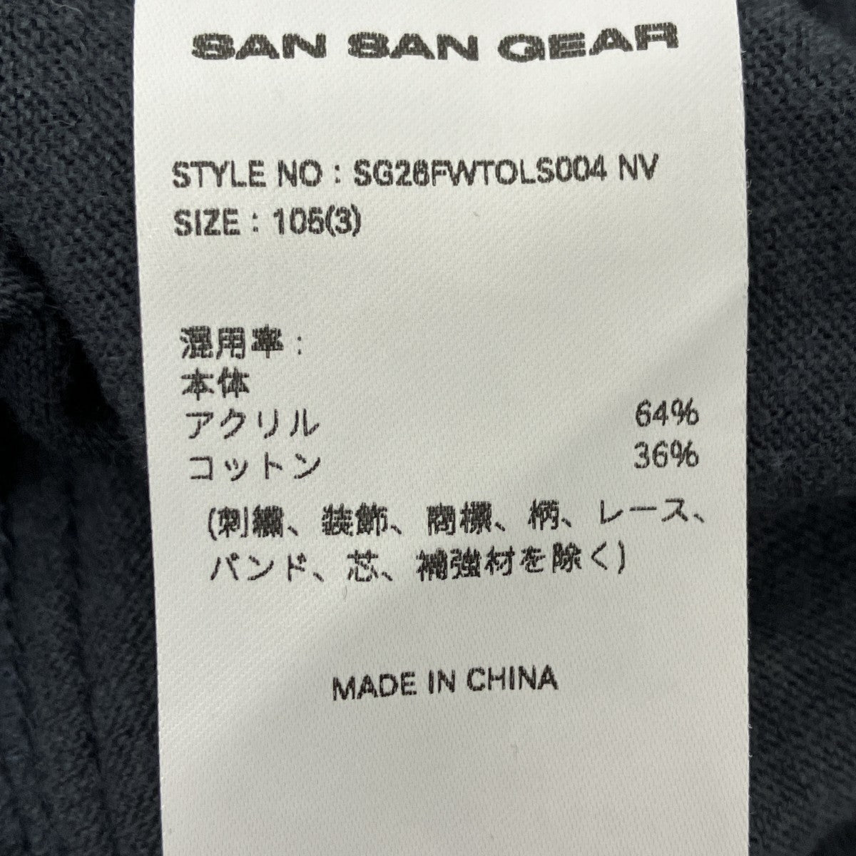 SAN SAN GEAR ロングスリーブカットソー 古着・中古-8枚目のアイテム画像