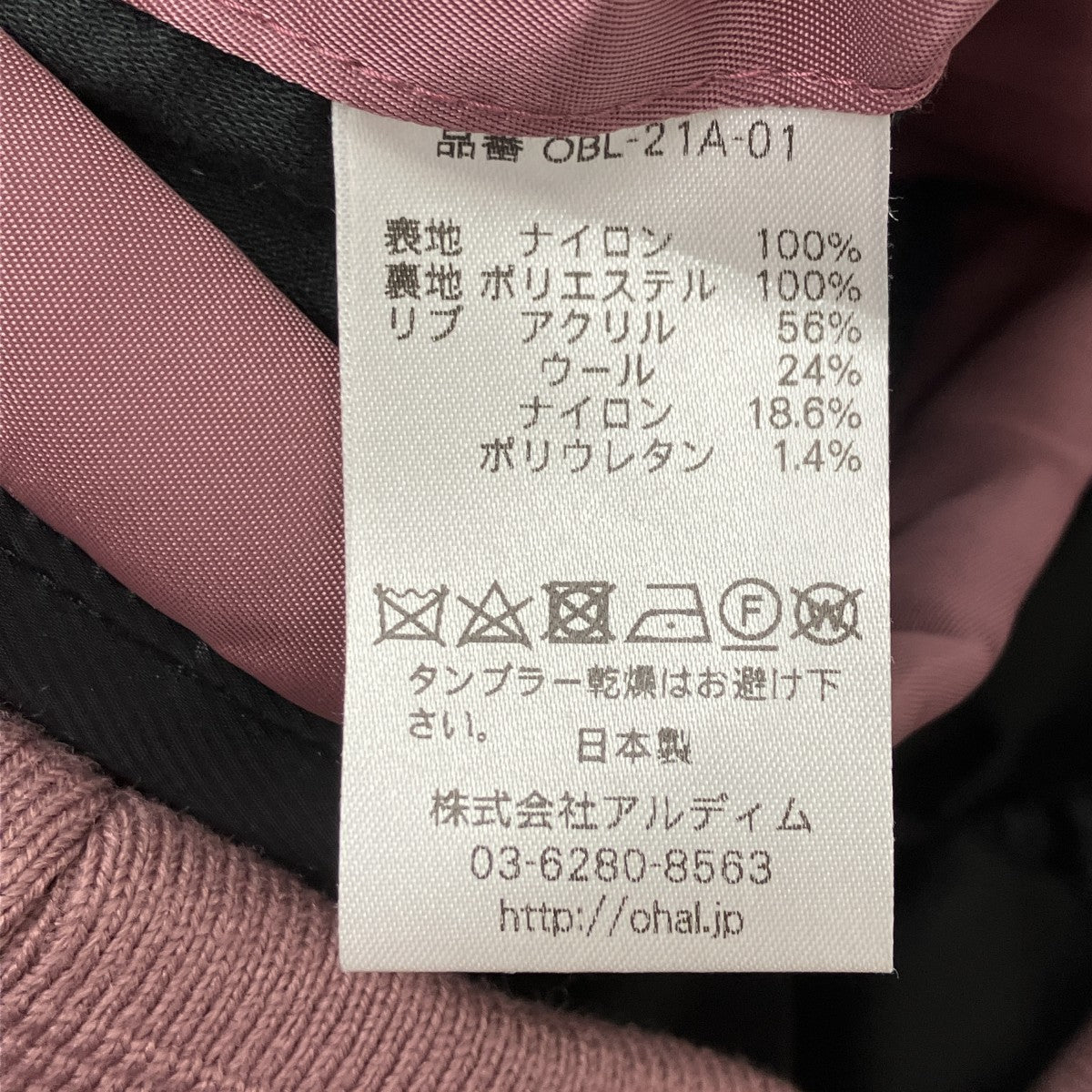 ボンバージャケット