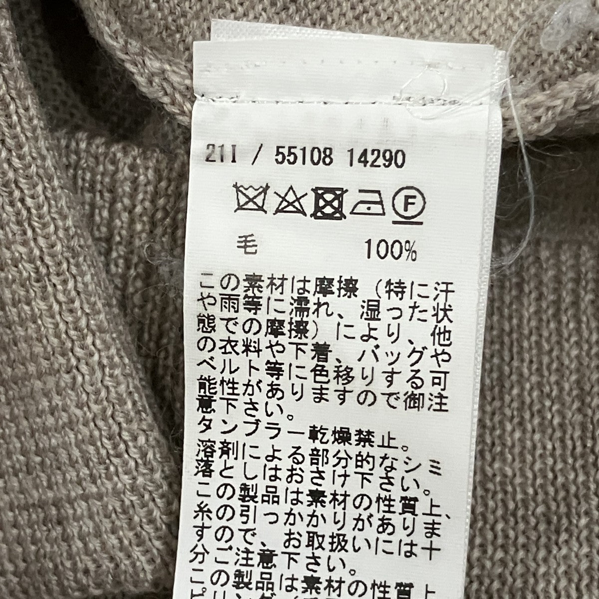 モックネックニット
