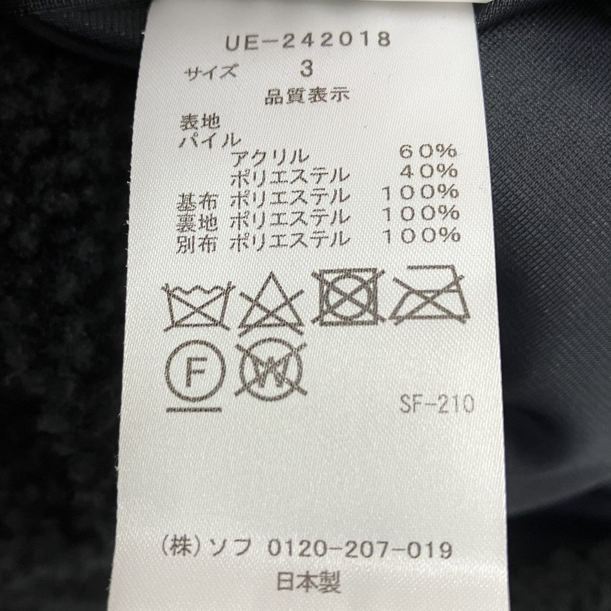 uniform experiment 24AW「SHERPA BLOUSON」ボアブルゾンUE-242018 古着・中古-7枚目のアイテム画像