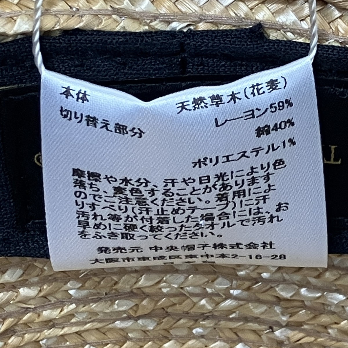 ストローブレードカンカン帽 ハット