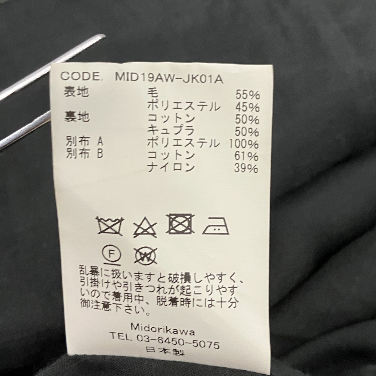 19AW Midorikawa DOG EAR シャツジャケット Midorikawa(ミドリカワ) DOG EAR SHIRT JACKET シャツジャケット
