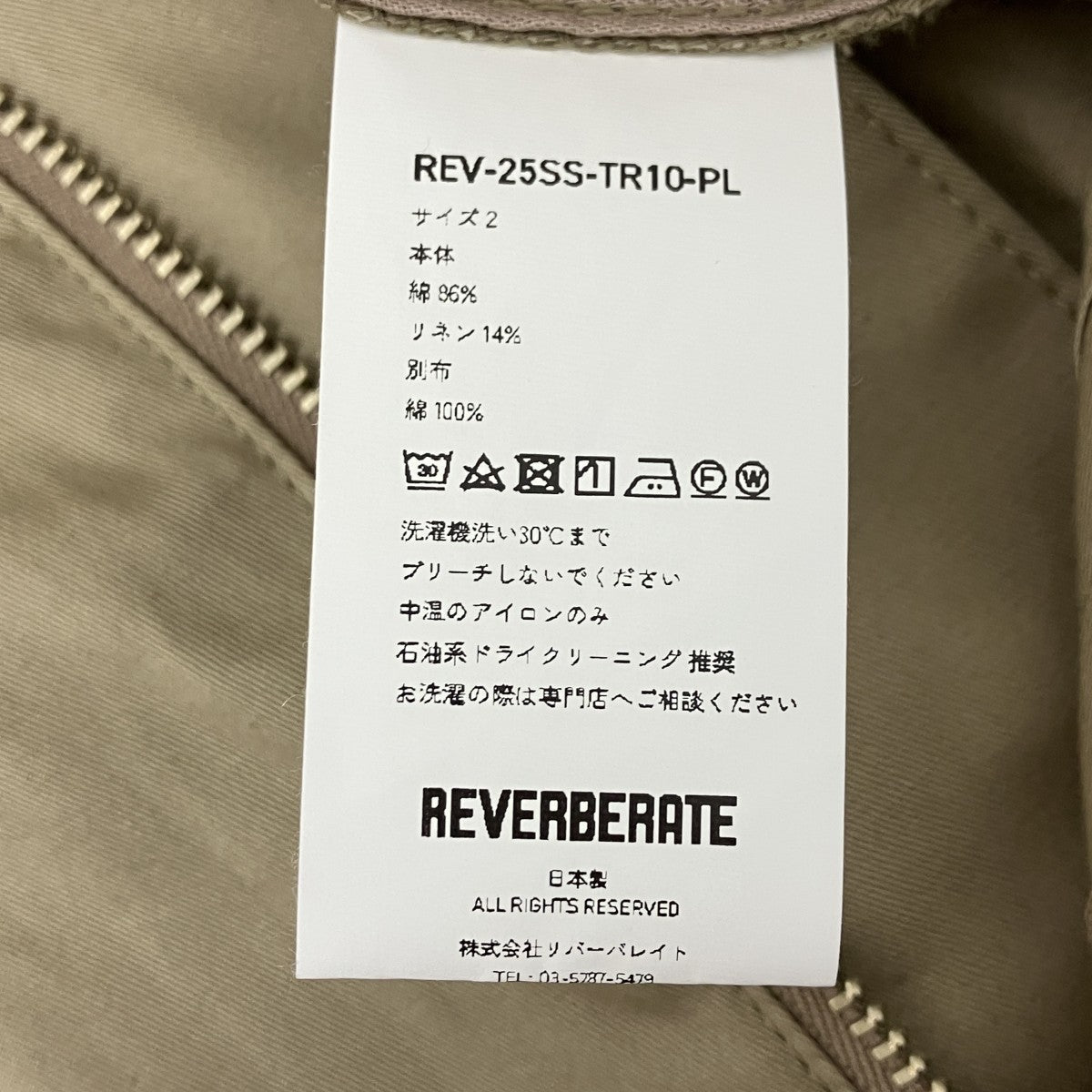 REVERBERATE チノパン 古着・中古-7枚目のアイテム画像