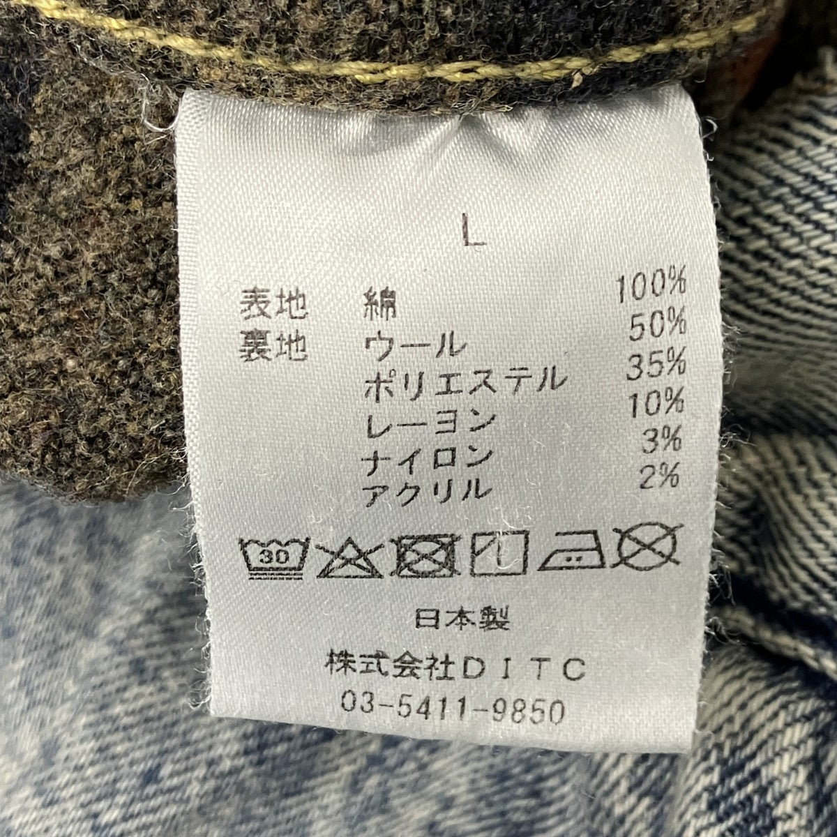 BOWWOW BLANKET LINED DENIM JKブランケットライニングデニムジャケット 古着・中古-5枚目のアイテム画像