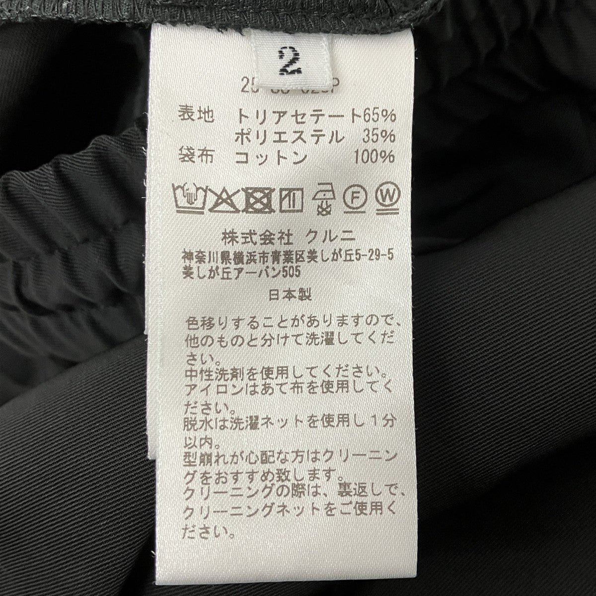 CULLNI×parigot PARIGOT別注 ワイドパンツ 古着・中古-6枚目のアイテム画像